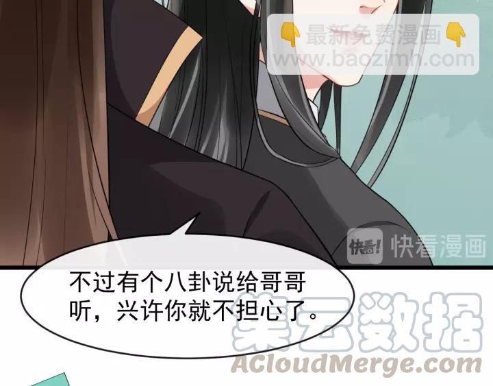 第77话 我不放心他(1/3)-第135话