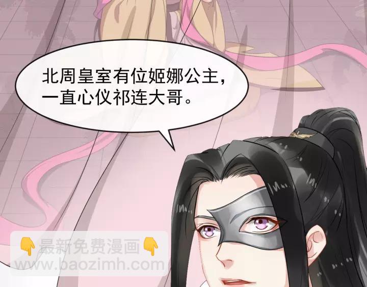 第77话 我不放心他(1/3)-第135话