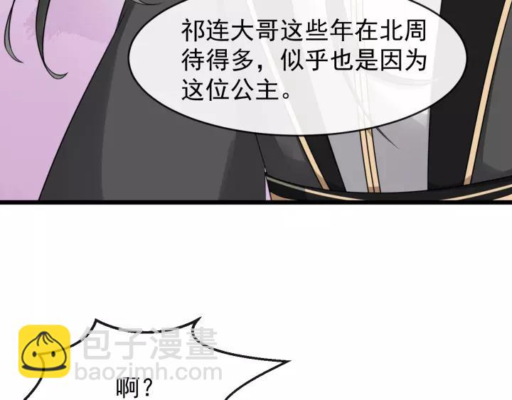 第77话 我不放心他(1/3)-第135话