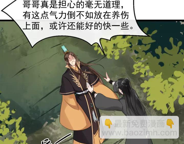 第77话 我不放心他(1/3)-第135话