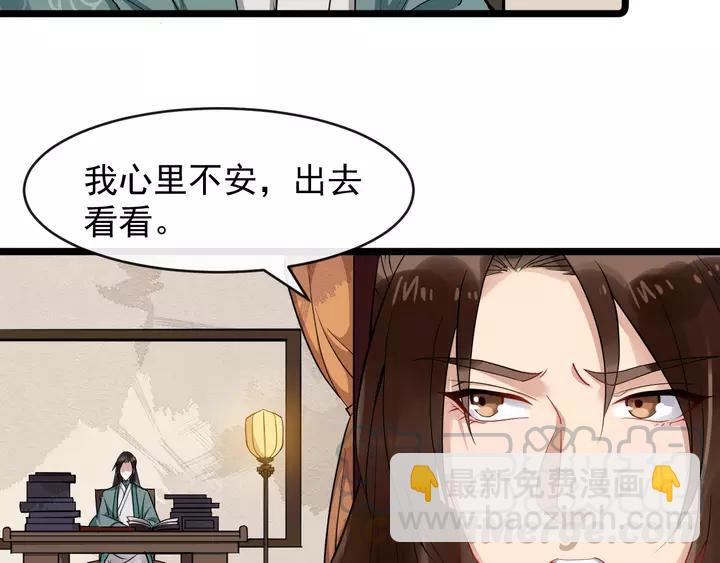 第79话 好一个强行甩锅(1/3)-第137话