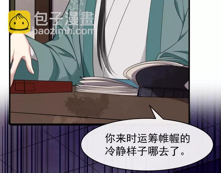 第79话 好一个强行甩锅(1/3)-第137话