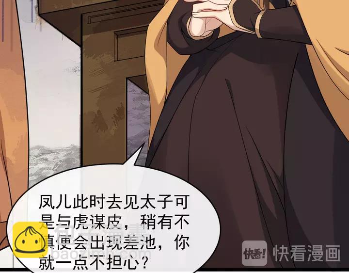 第79话 好一个强行甩锅(1/3)-第137话