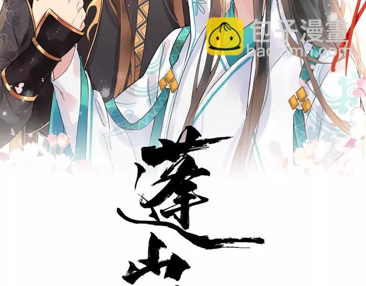 第79话 好一个强行甩锅(1/3)-第137话