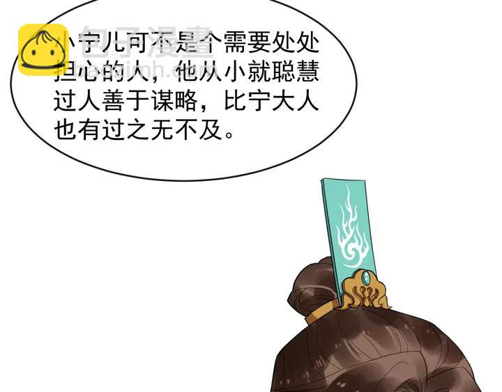 第79话 好一个强行甩锅(1/3)-第137话