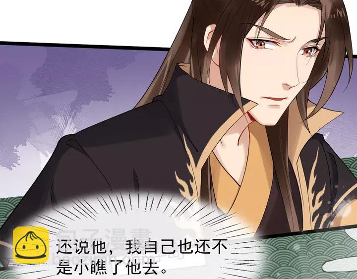 第79话 好一个强行甩锅(1/3)-第137话