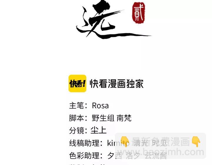 第79话 好一个强行甩锅(1/3)-第137话