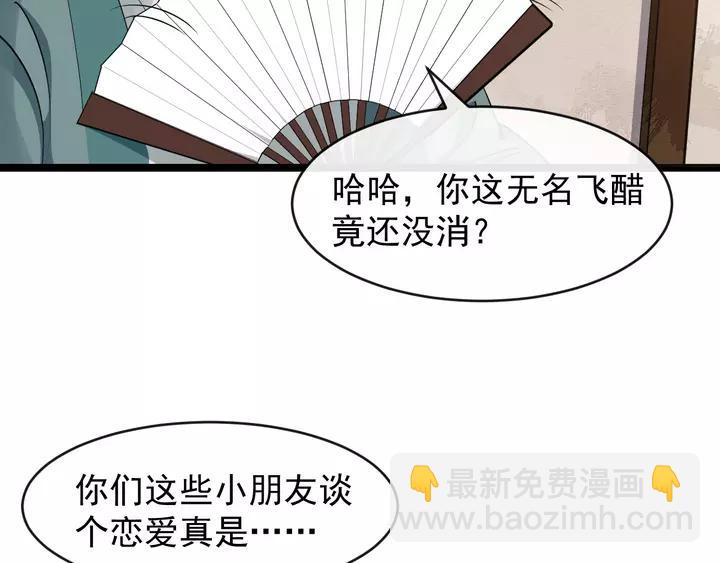 第79话 好一个强行甩锅(1/3)-第137话