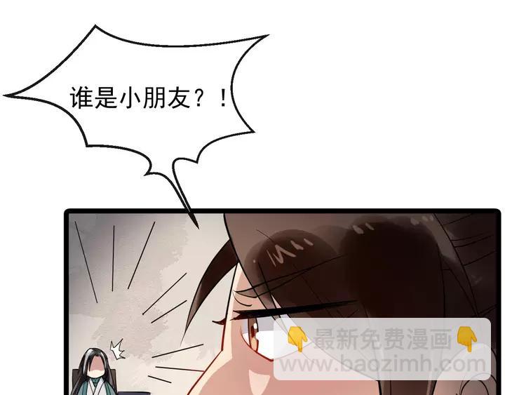 第79话 好一个强行甩锅(1/3)-第137话