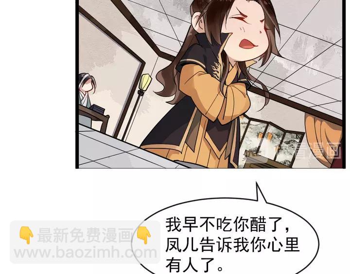 第79话 好一个强行甩锅(1/3)-第137话