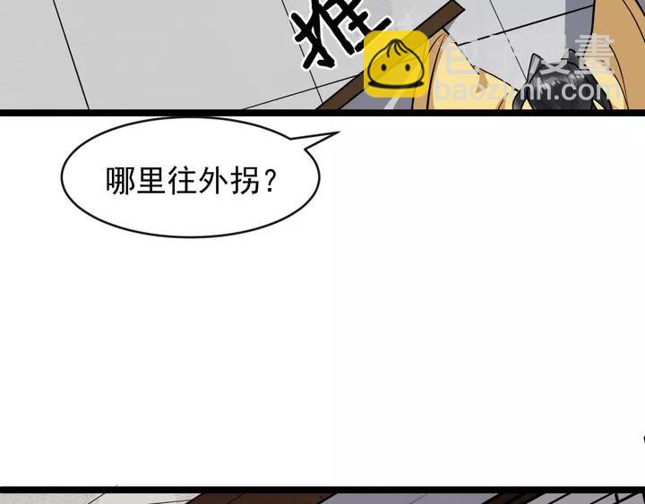 第79话 好一个强行甩锅(1/3)-第137话