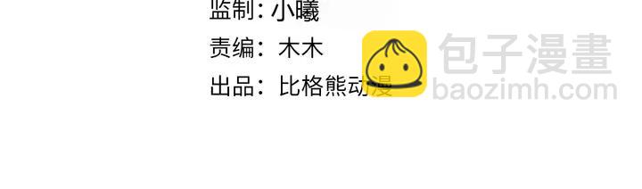 第79话 好一个强行甩锅(1/3)-第137话