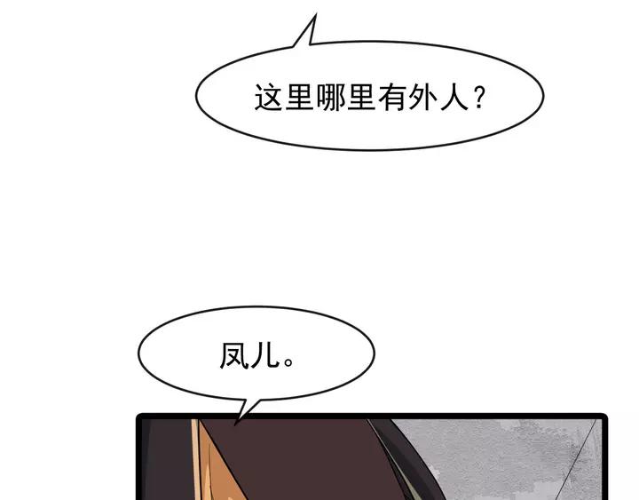 第79话 好一个强行甩锅(1/3)-第137话