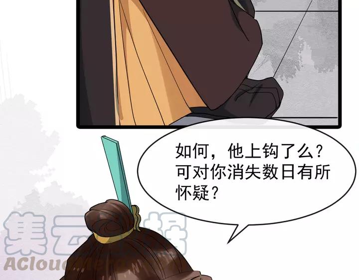 第79话 好一个强行甩锅(1/3)-第137话