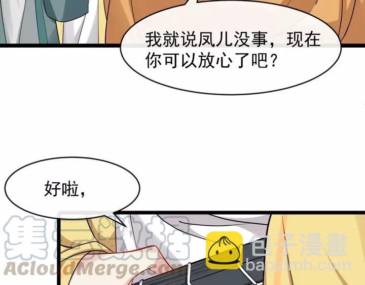 第79话 好一个强行甩锅(1/3)-第137话