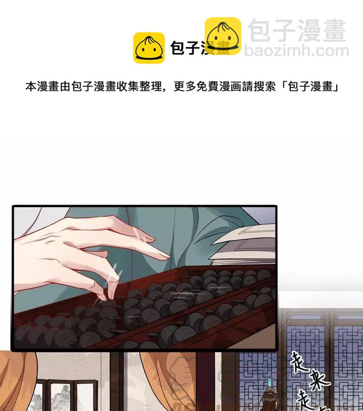 第79话 好一个强行甩锅(1/3)-第137话