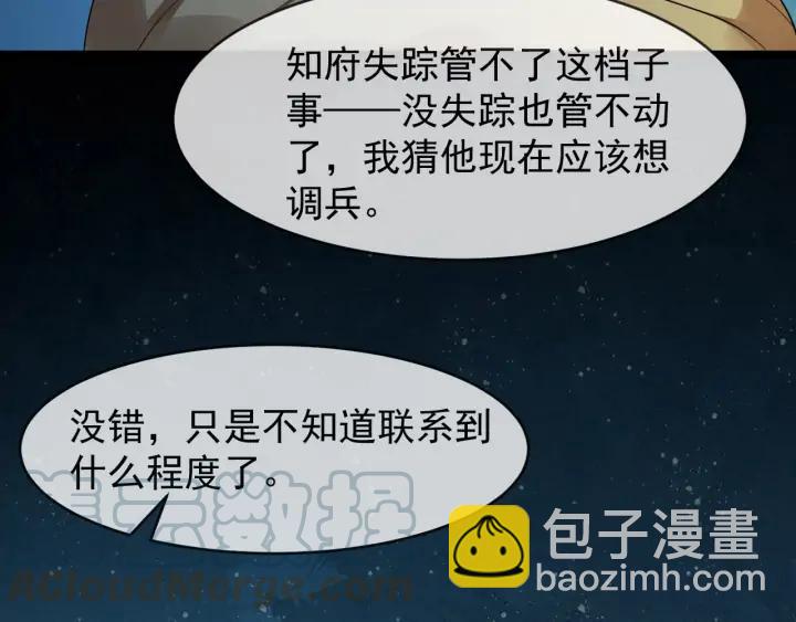 第83话 安排妥了(1/3)-第141话