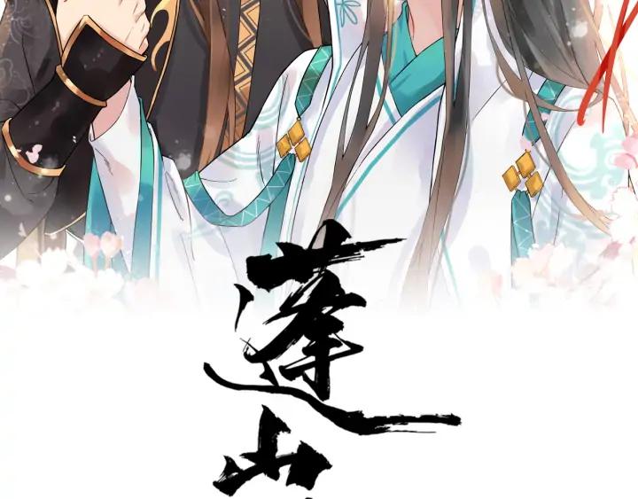 第83话 安排妥了(1/3)-第141话