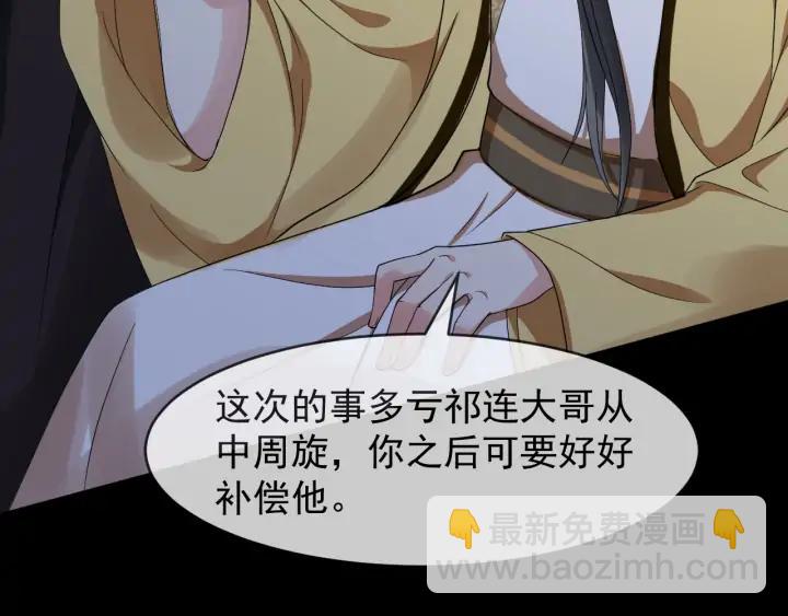 第83话 安排妥了(1/3)-第141话