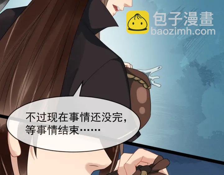 第83话 安排妥了(1/3)-第141话