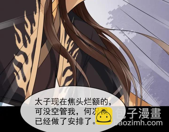 第83话 安排妥了(1/3)-第141话