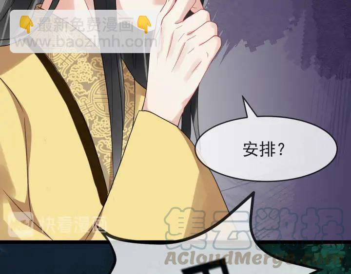 第83话 安排妥了(1/3)-第141话