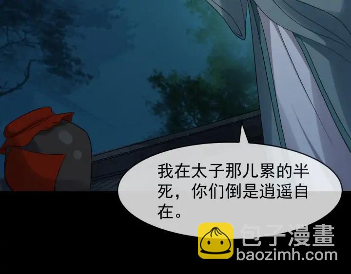 第83话 安排妥了(1/3)-第141话