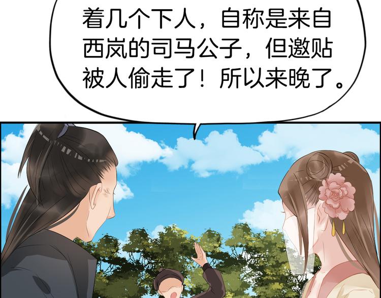 第12话 围攻(1/4)-第15话