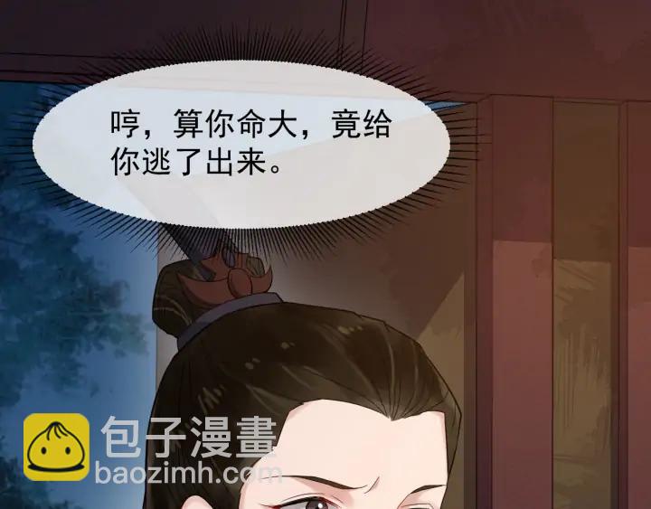 第85话 要怎么报答我(1/3)-第143话