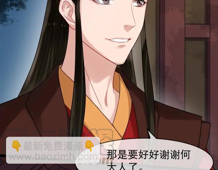 第85话 要怎么报答我(1/3)-第143话