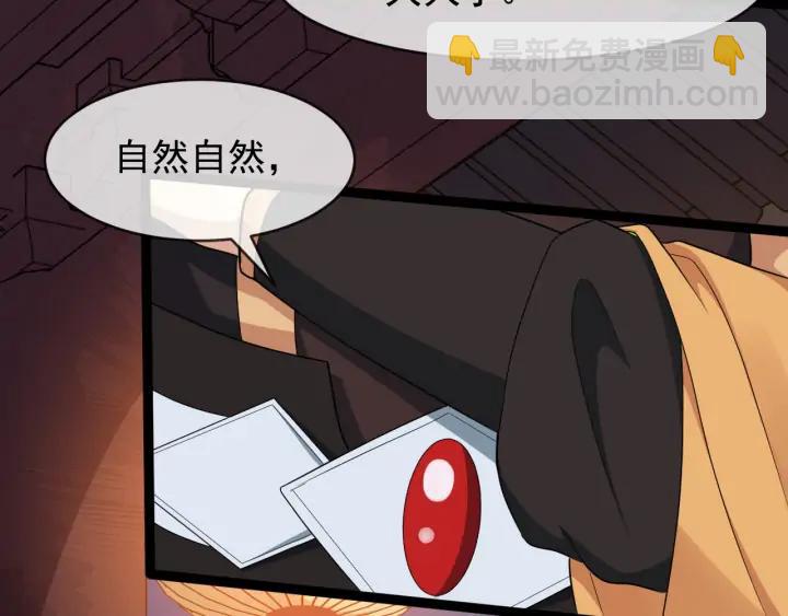 第85话 要怎么报答我(1/3)-第143话