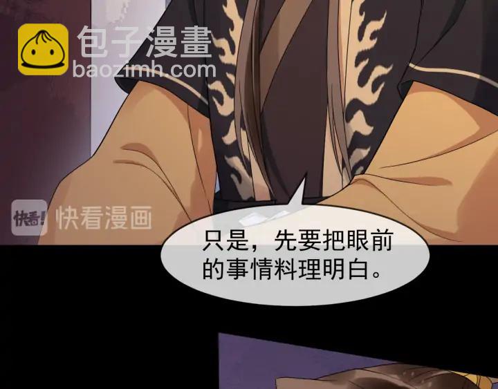 第85话 要怎么报答我(1/3)-第143话