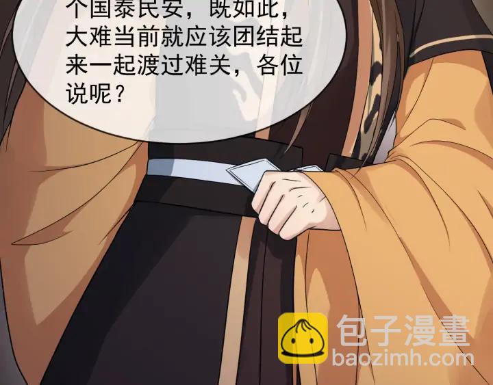 第85话 要怎么报答我(1/3)-第143话