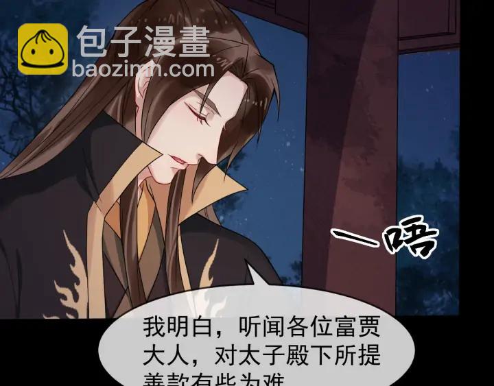 第85话 要怎么报答我(1/3)-第143话