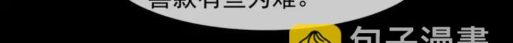 第85话 要怎么报答我(1/3)-第143话