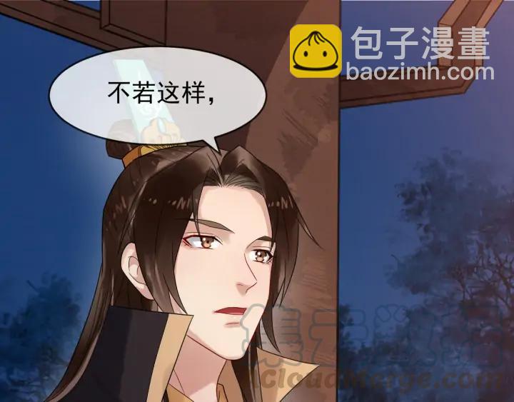 第85话 要怎么报答我(1/3)-第143话