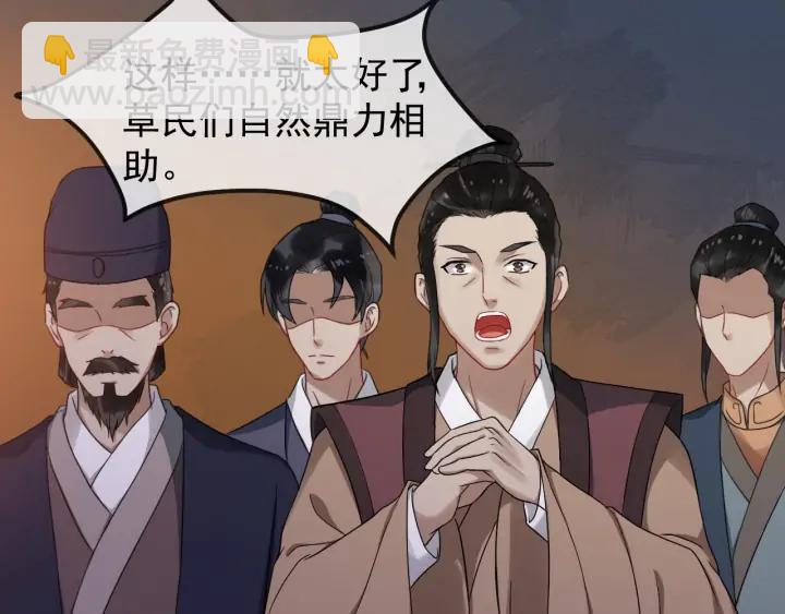 第85话 要怎么报答我(1/3)-第143话