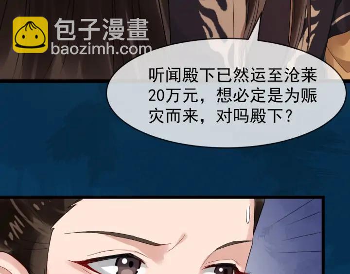 第85话 要怎么报答我(1/3)-第143话