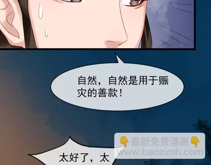 第85话 要怎么报答我(1/3)-第143话