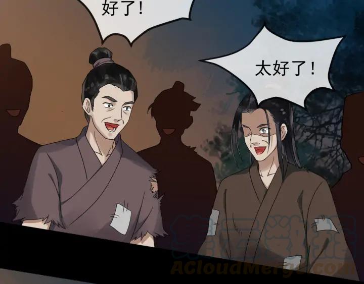 第85话 要怎么报答我(1/3)-第143话