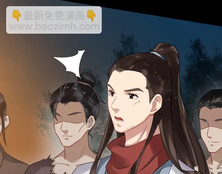 第85话 要怎么报答我(1/3)-第143话