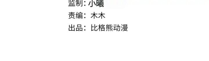 第85话 要怎么报答我(1/3)-第143话