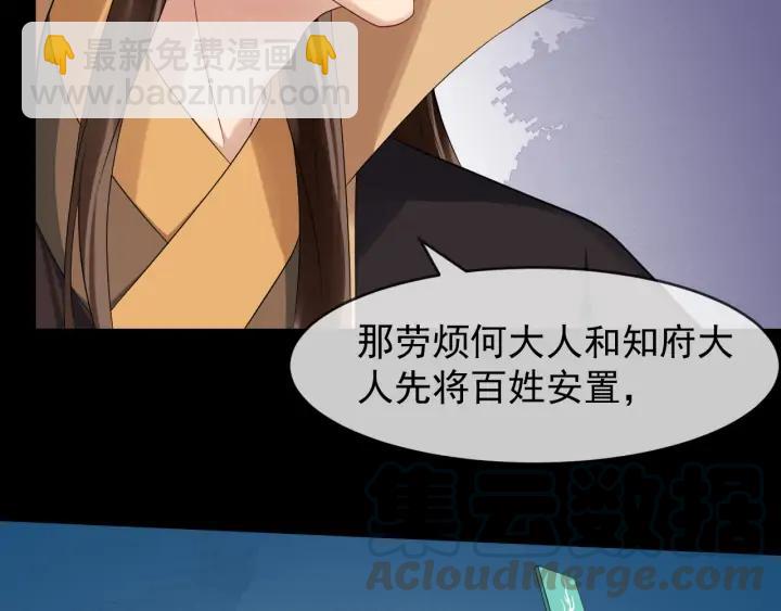 第85话 要怎么报答我(1/3)-第143话