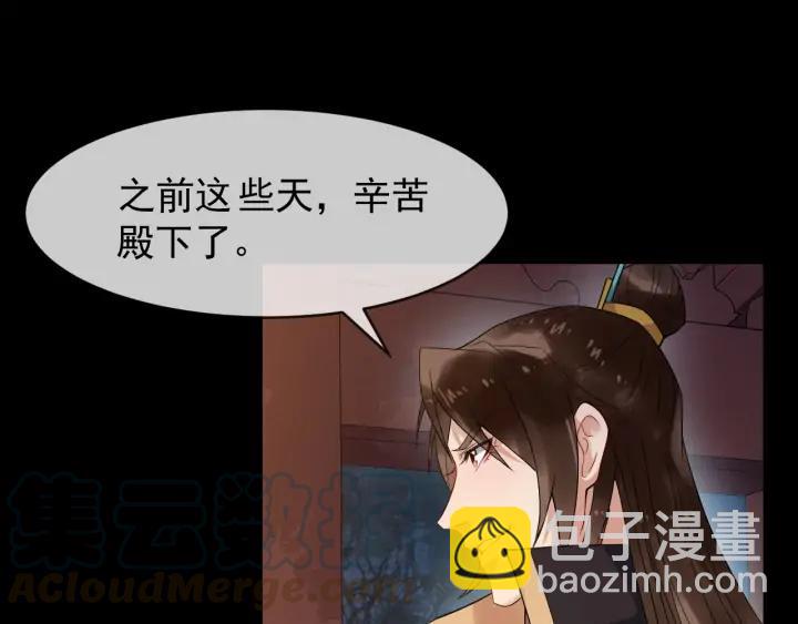 第85话 要怎么报答我(1/3)-第143话