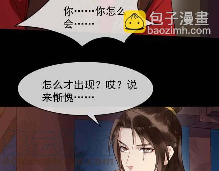 第85话 要怎么报答我(1/3)-第143话