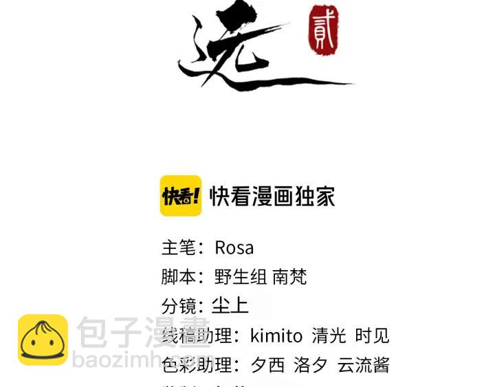 第87话 一家三口(1/2)-第145话