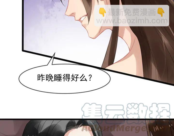 第89话 昨晚睡得好吗？(1/2)-第147话