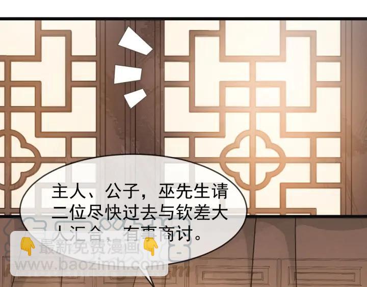 第89话 昨晚睡得好吗？(1/2)-第147话