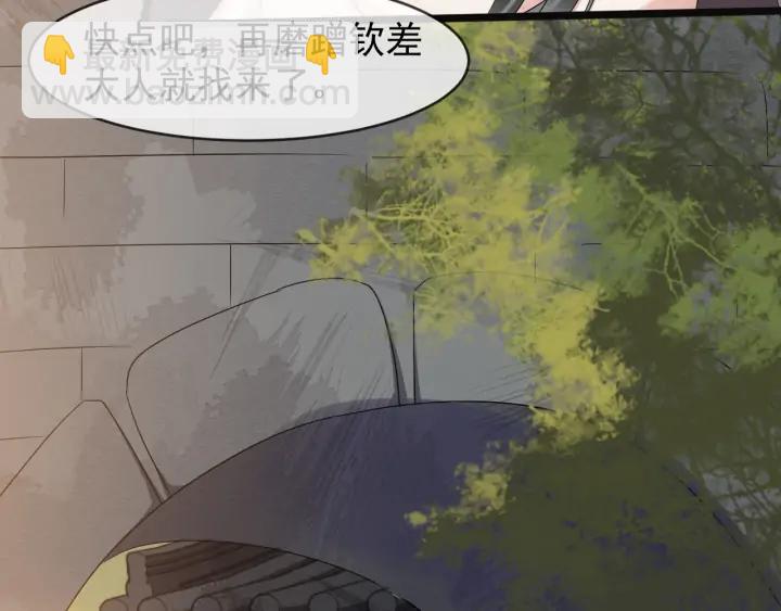 第89话 昨晚睡得好吗？(1/2)-第147话