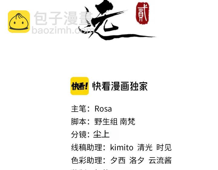 第89话 昨晚睡得好吗？(1/2)-第147话